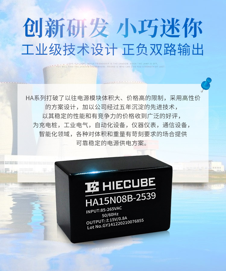 正負輸出電源模塊